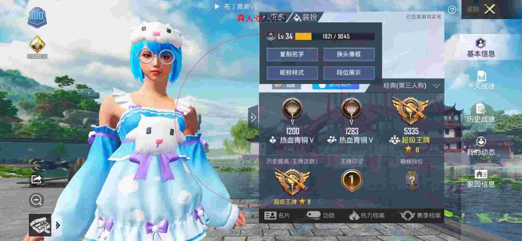 和平精英布丁直装透视 - 全民枪神游戏视频辅助预览图